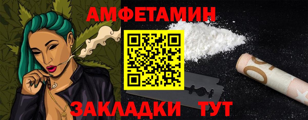 АМФЕТАМИН 97%  АМФЕТАМИН  Саянск  Вход с VPN 
