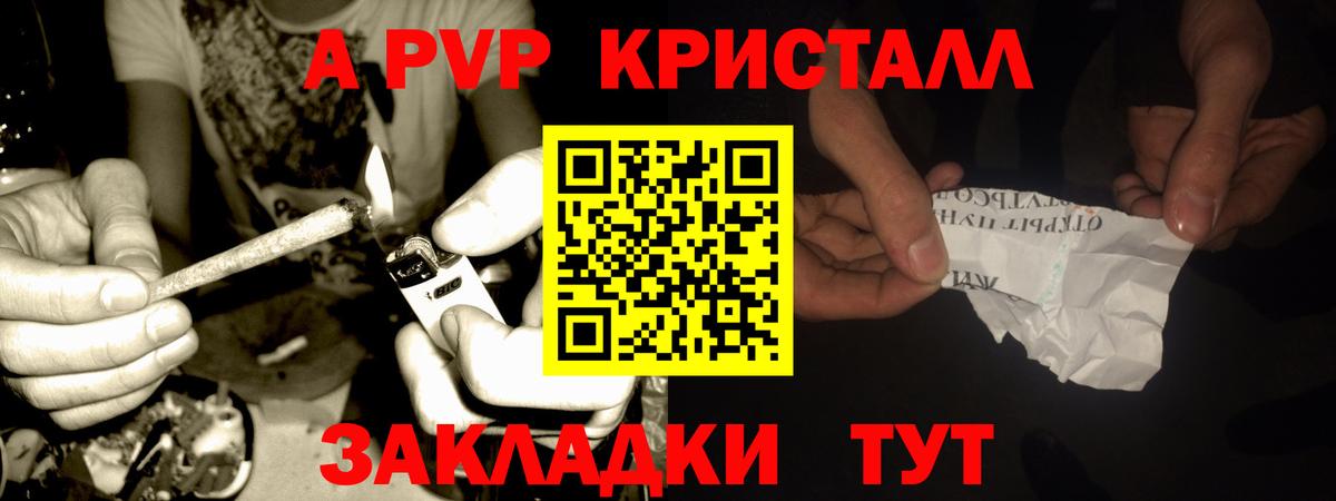 Alpha-PVP  А ПВП крисы CK  Alfa_PVP Crystall  A-PVP СК КРИС  Вход с VPN  Саянск 