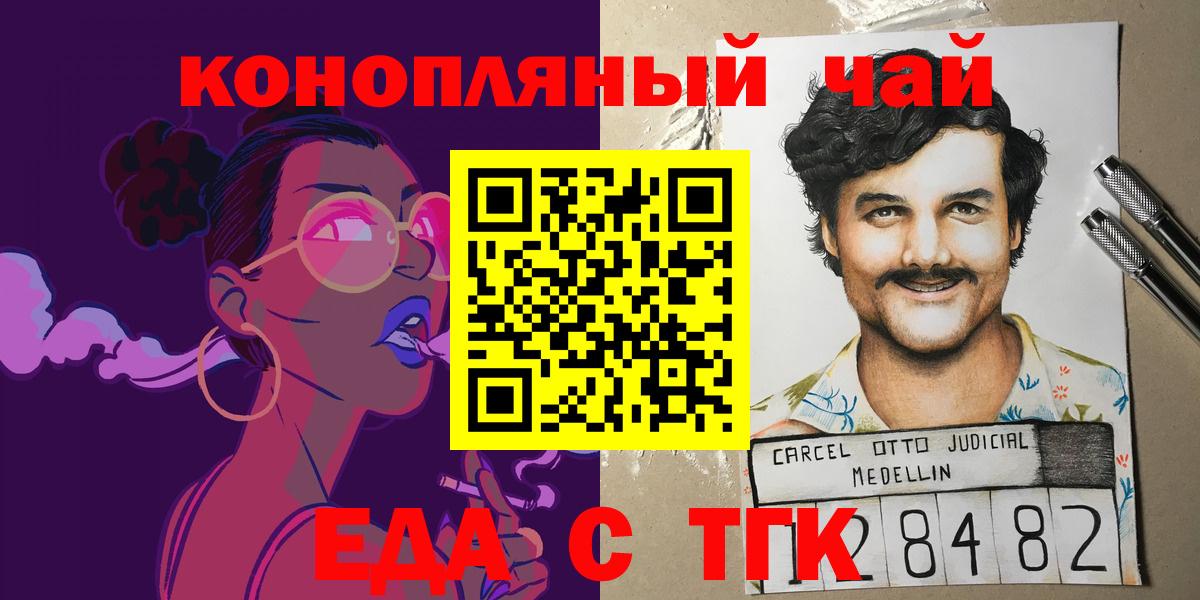 Саянск  Печенье с ТГК конопля  Вход с VPN 