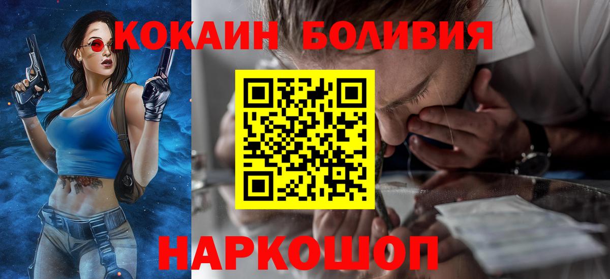 COCAIN Columbia  КОКАИН Fish Scale  Вход с VPN  хочу наркоту  Саянск 