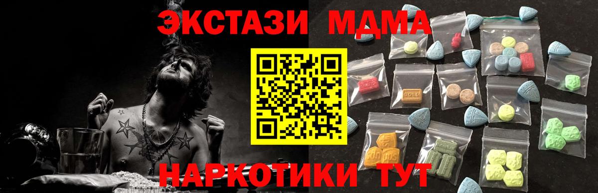 ЭКСТАЗИ MDMA  Ecstasy louis Vuitton  Вход с VPN  Саянск 