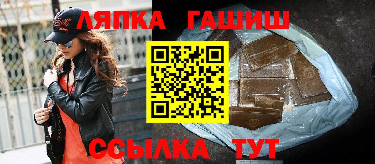 ГАШ ice o lator Саянск