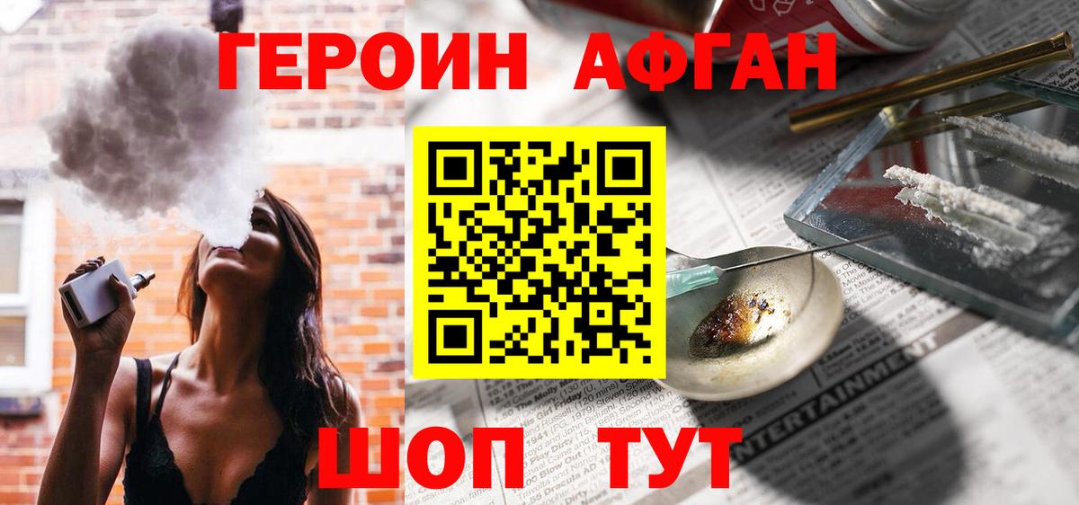 ГЕРОИН  ГЕРОИН Heroin  Вход с VPN  Саянск 