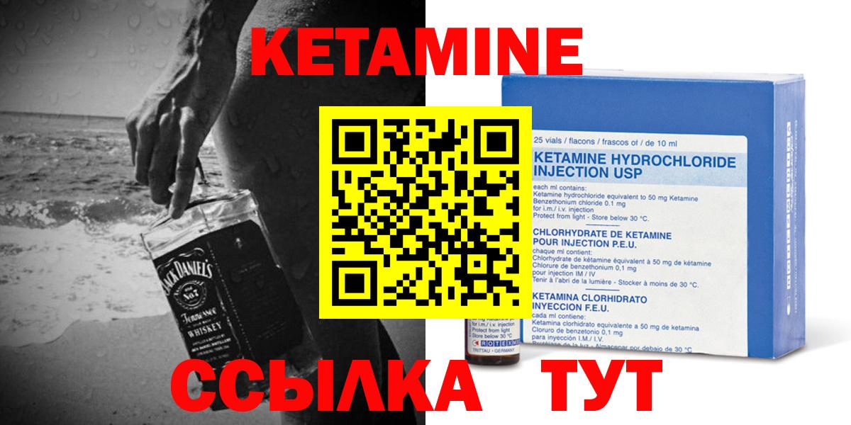 Кетамин VHQ Саянск
