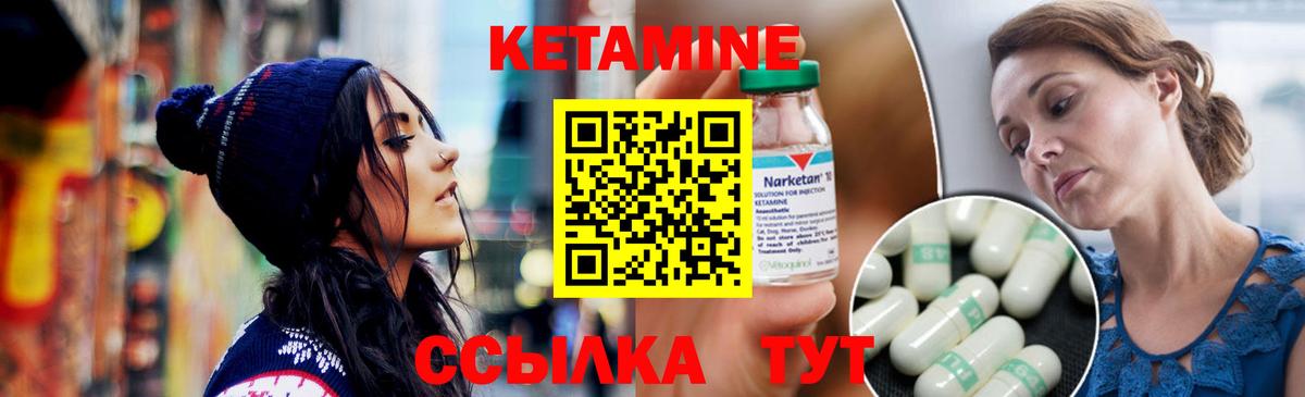 Саянск  Кетамин ketamine  КЕТАМИН VHQ  Вход с VPN 