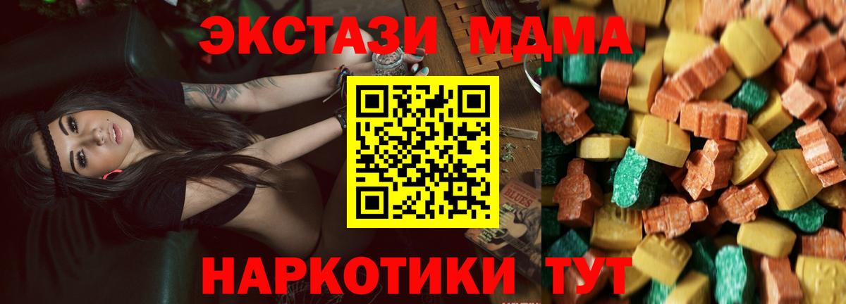 MDMA crystal  МДМА  Саянск  Вход с VPN 