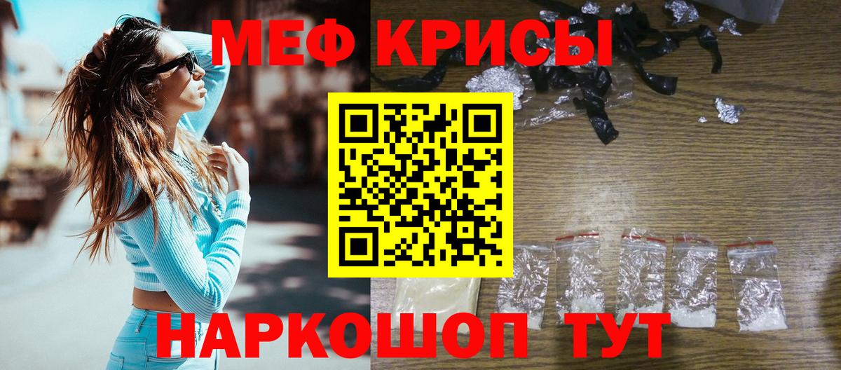 МЕФ  Саянск