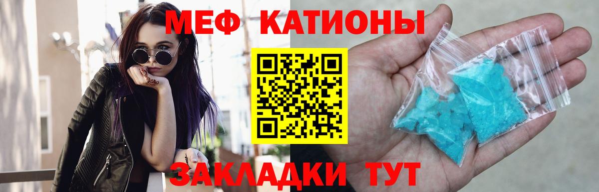 Саянск  Мефедрон VHQ  Вход с VPN  МЯУ-МЯУ 4 MMC 