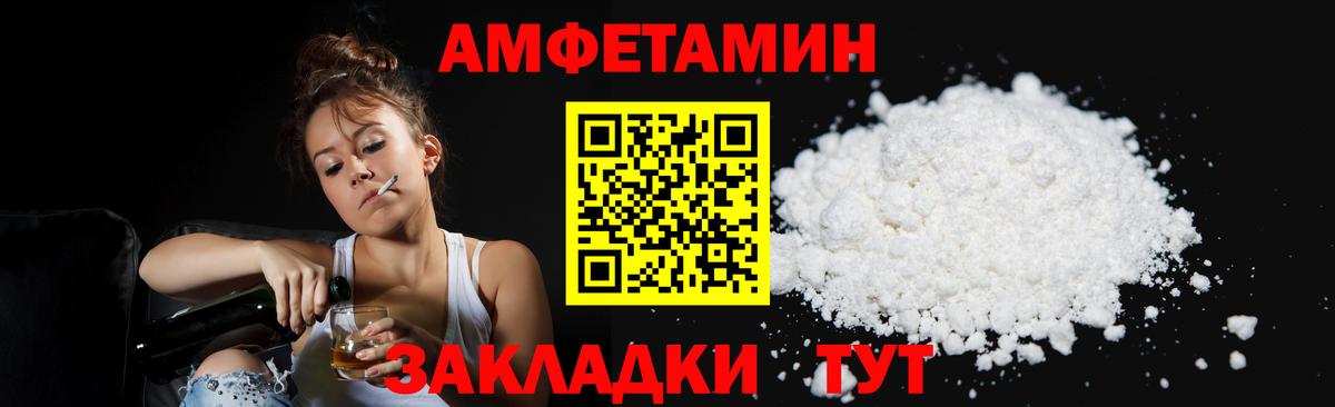 Первитин кристалл  Вход с VPN  Саянск  Первитин кристалл 