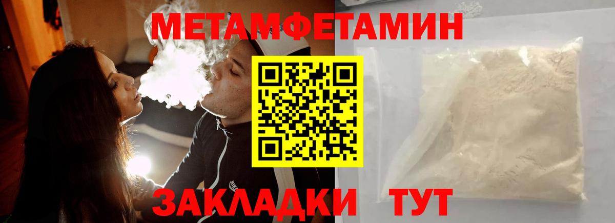 МЕТАМФЕТАМИН Methamphetamine Саянск