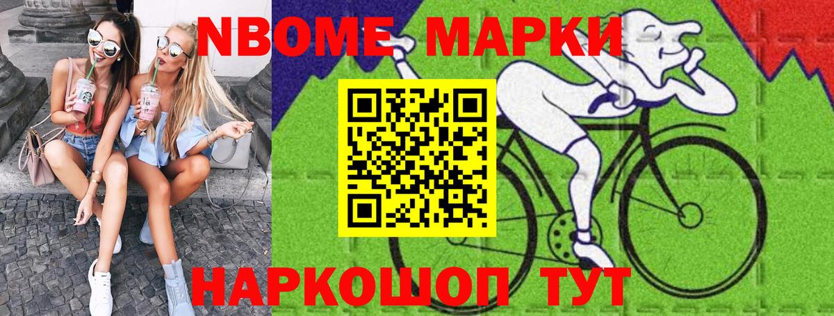 Марки NBOMe 1,8мг  Марки NBOMe 1,8мг  Вход с VPN  Саянск 
