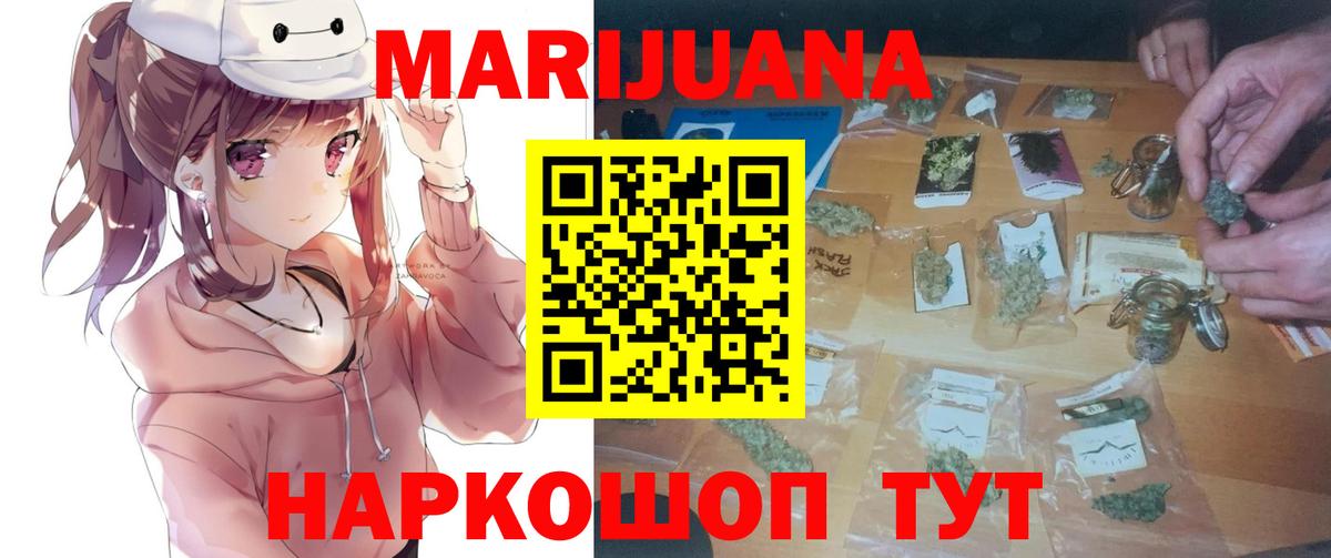 Саянск  Марихуана планчик  Канабис SATIVA & INDICA  Вход с VPN  Конопля OG Kush 